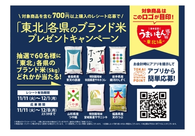 キャンペーン