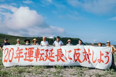 鹿児島県・川内原発の運転延長への意見広告を出すため、 クラウドファンディングを12月28日まで実施