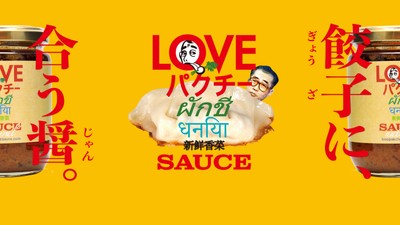 餃子に合うじゃん