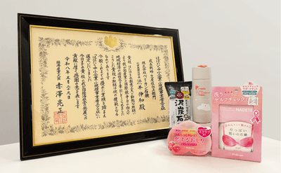 【表彰状】成長戦略・生産性向上部門