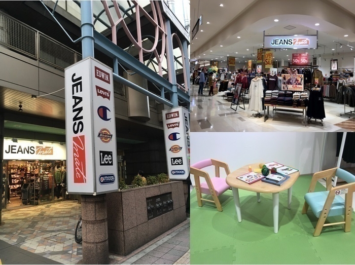 『ジーンズメイト三茶246店』『ジーンズメイトイオンスタイル豊田店』