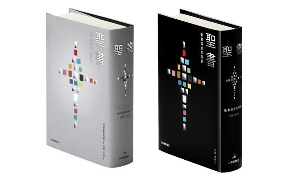 左)続編付き 右)旧、新約