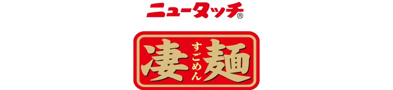 凄麺ロゴ