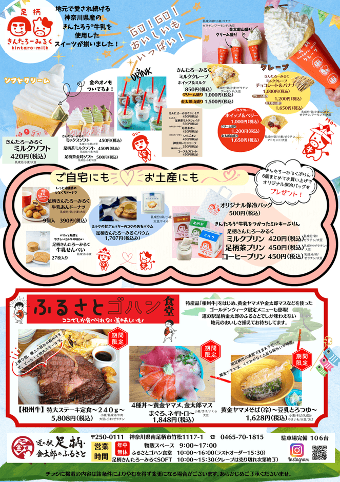 オリジナルのグルメももりだくさん！