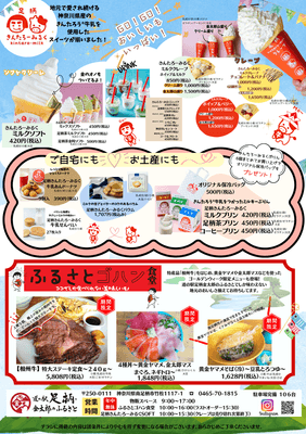 オリジナルのグルメももりだくさん！