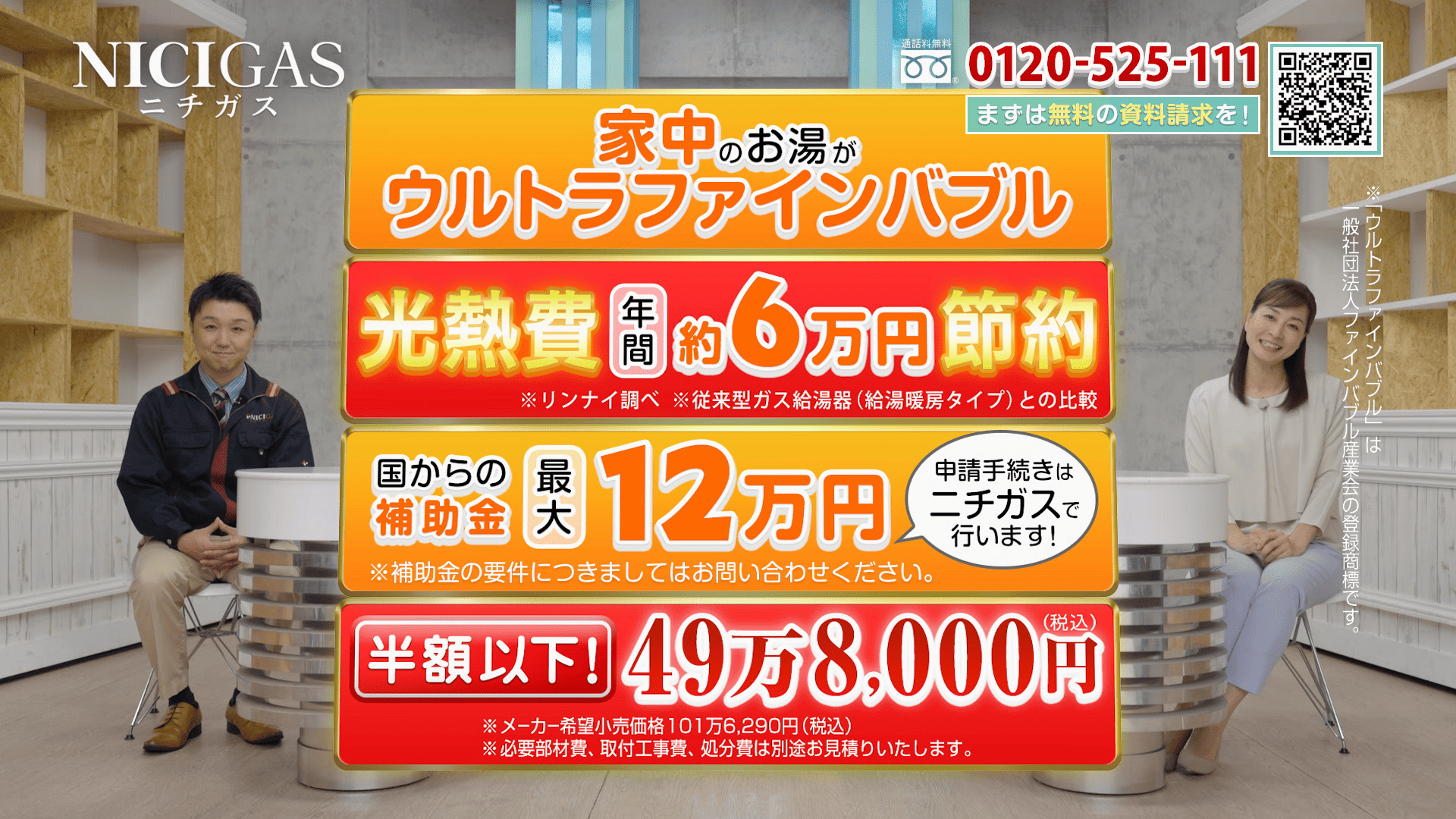 今が替え時篇(2)