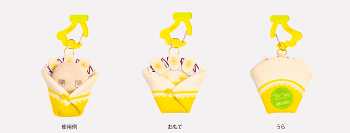 クレープ(チョコバナナ):くるんだ状態の使用例・おもて・うら