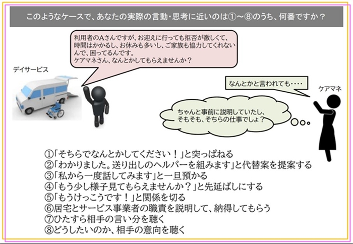 セミナー資料の一部①