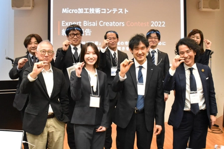 日本が世界に誇るMicro加工技術コンテスト 「Expert Bisai Creators Contest 2022」優勝作品を発表