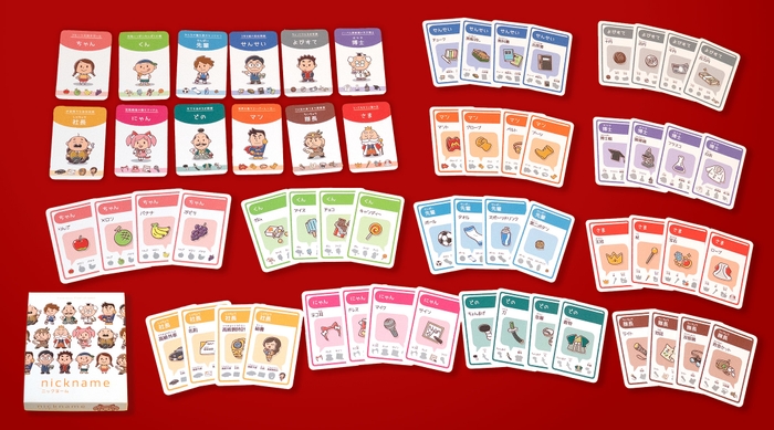 ニックネーム_カード展開図