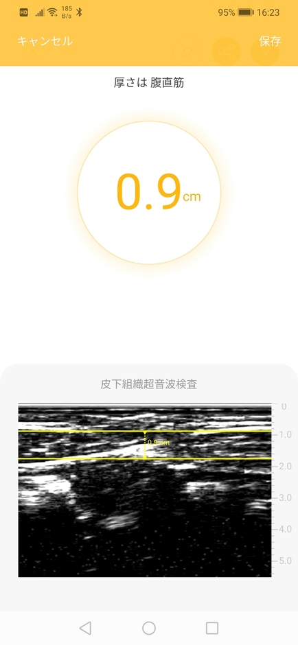 スマホに厚みを表示