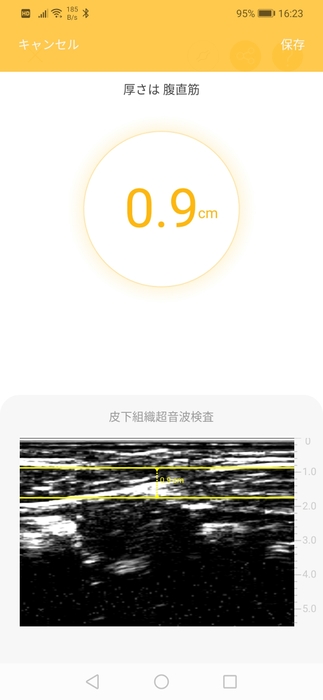 スマホに厚みを表示
