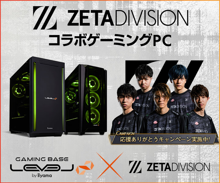 iiyama PC LEVEL∞、Gaming Organization「ZETA DIVISION」VALORANT 