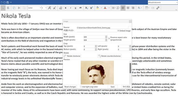 C1Editorが.NET 6～8に対応
