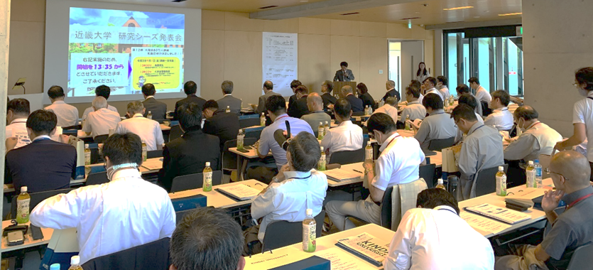 「産官学金ビジネス大交流会~近畿大学研究シーズ発表会~」を開催 近畿大学の最新研究を紹介し、産官学金連携活動を推進