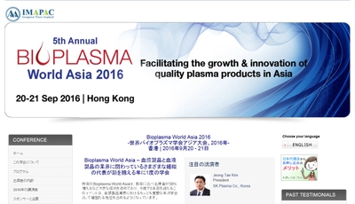 国際学会 「世界バイオプラズマ学会アジア大会 2016年」（IMAPAC PTE. LTD.主催）の参加お申込み受付開始
