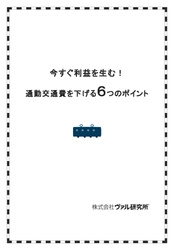 「今すぐ利益を生む！」小冊子プレゼント