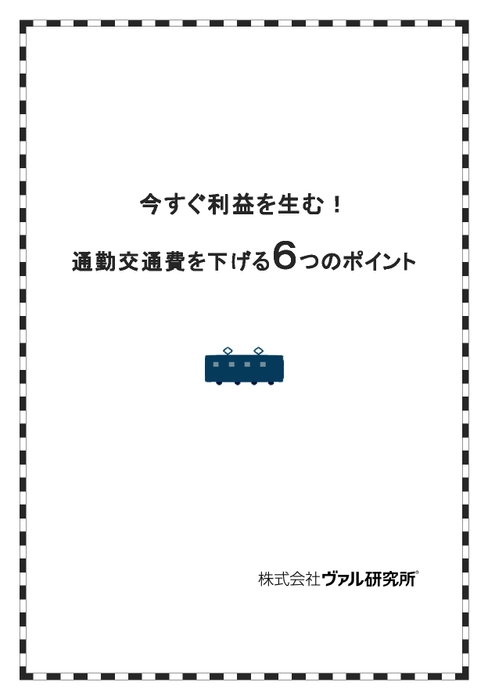 小冊子表紙 イメージ