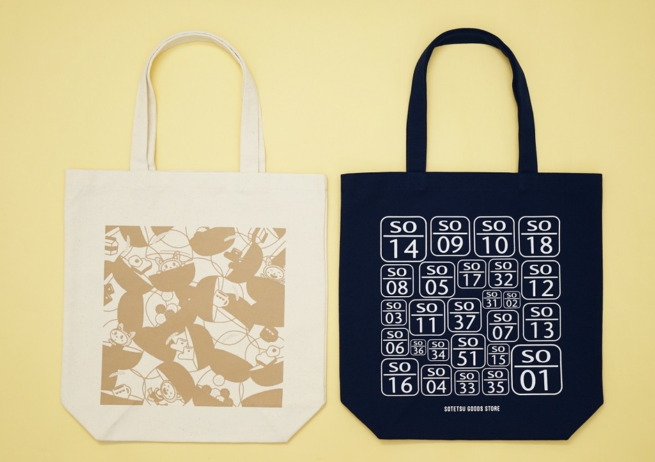 「そうにゃん ハッピーバッグ」(左)「相鉄車両 ミステリーバッグ」(右)