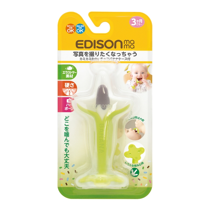 カミカミBaby チョコバナナケース付