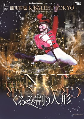 『くるみ割り人形』