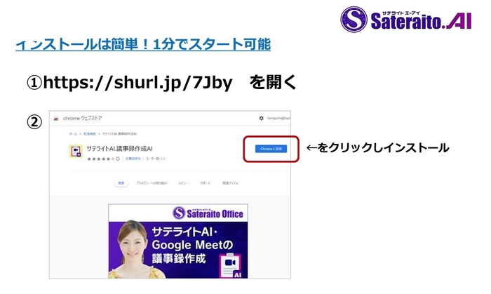 インストールは簡単!