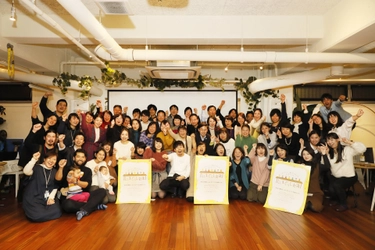 豊島区、公民連携・地域共創型プロジェクト「としまぐらし会議」 　プロジェクト発表をおこなうピッチイベントを開催 ～2018年2月4日(日)自由学園明日館にて～