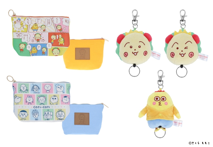 『レピア織ポーチ』 全2柄 各2,200円（税込） 『リール付ぬいぐるみキーホルダー』 全3柄 各1,870円（税込）