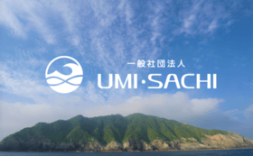 UMI・SACHI推進会議