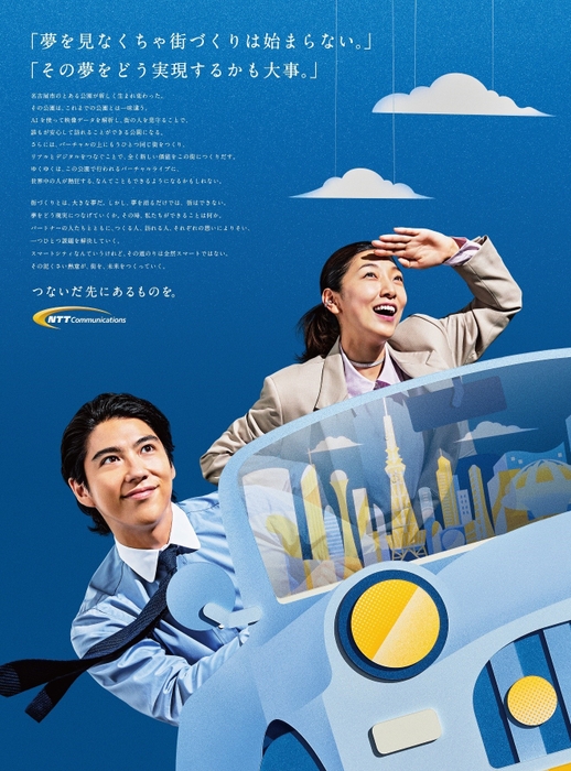 キービジュアル