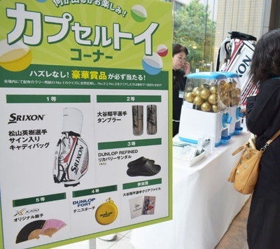 カプセルトイ　コーナー