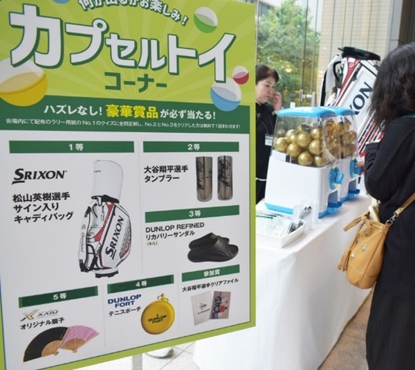 カプセルトイ コーナー