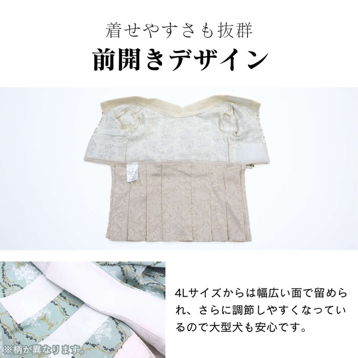 着せやすさ抜群の前開きデザイン