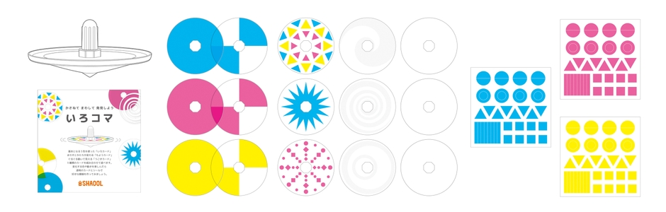 こま、カード、シール、プレイブック