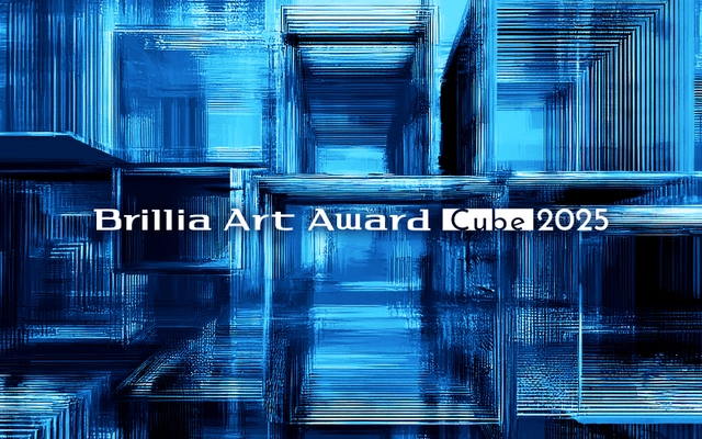 次世代アーティストを応援する公募展 「Brillia Art Award Cube 2025」開催　 2024年10月29日(火)より作品募集開始