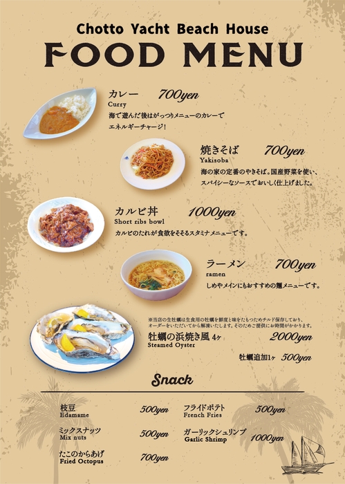 お食事メニュー