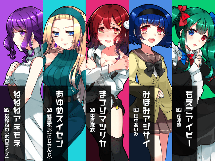 「メンヘラフレシア フラワリングアビス」(メイン声優陣)
