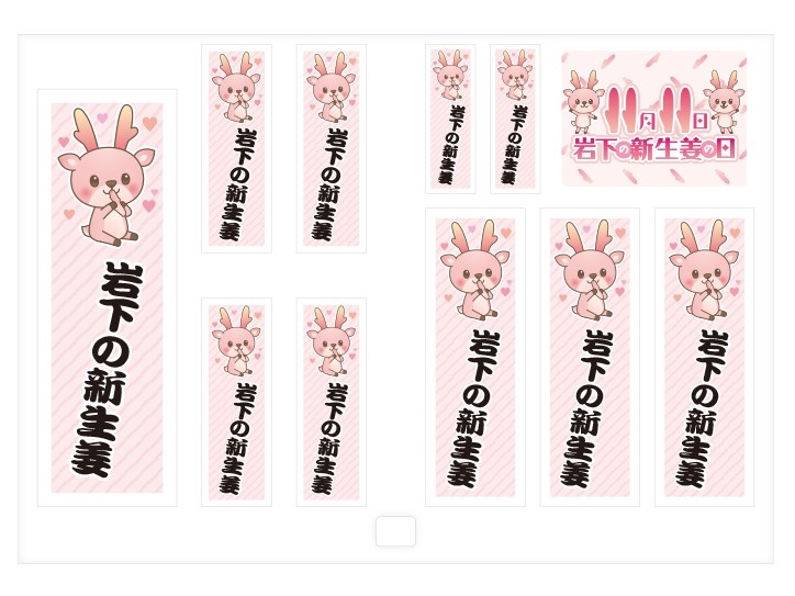 縦書きサンプル(勘亭流)