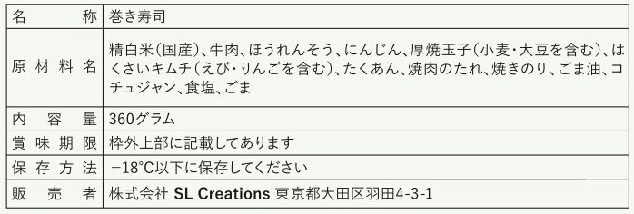 一括表示(原材料へのこだわり)