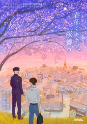 大阪発の劇団ハネオロシ　2年ぶりの新作舞台『春征くキネマ、桜舞う』上演決定　カンフェティでチケット発売