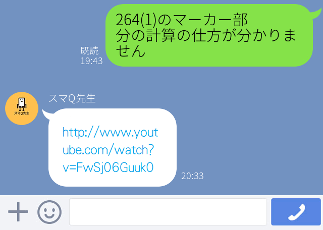 解説動画が送られてくる