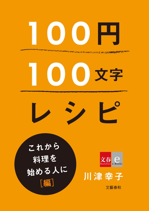 スピンオフ これから 書影