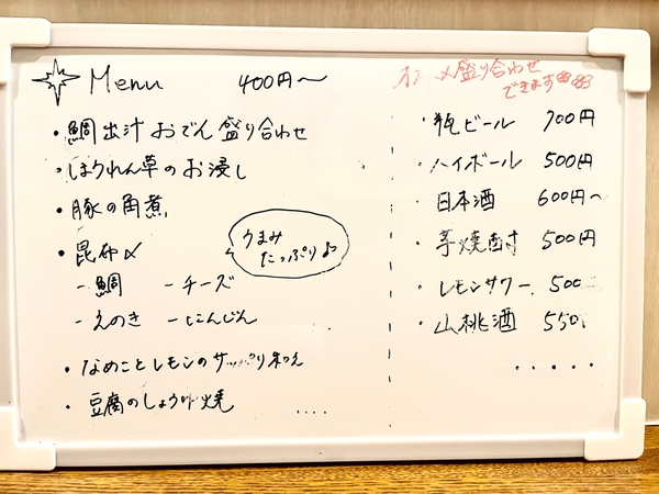 本日のメニュー