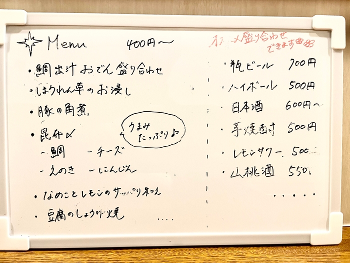 本日のメニュー