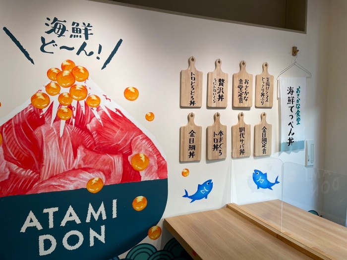 熱海おさかな食堂 店内