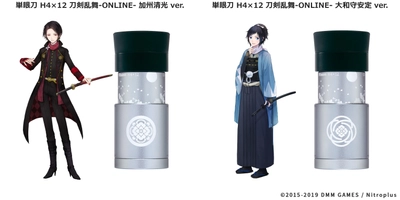 『単眼刀H4×12 刀剣乱舞-ONLINE-』シリーズ第3弾 加州清光と大和守安定が登場 2019年4月18日（木）12:00～受注を開始