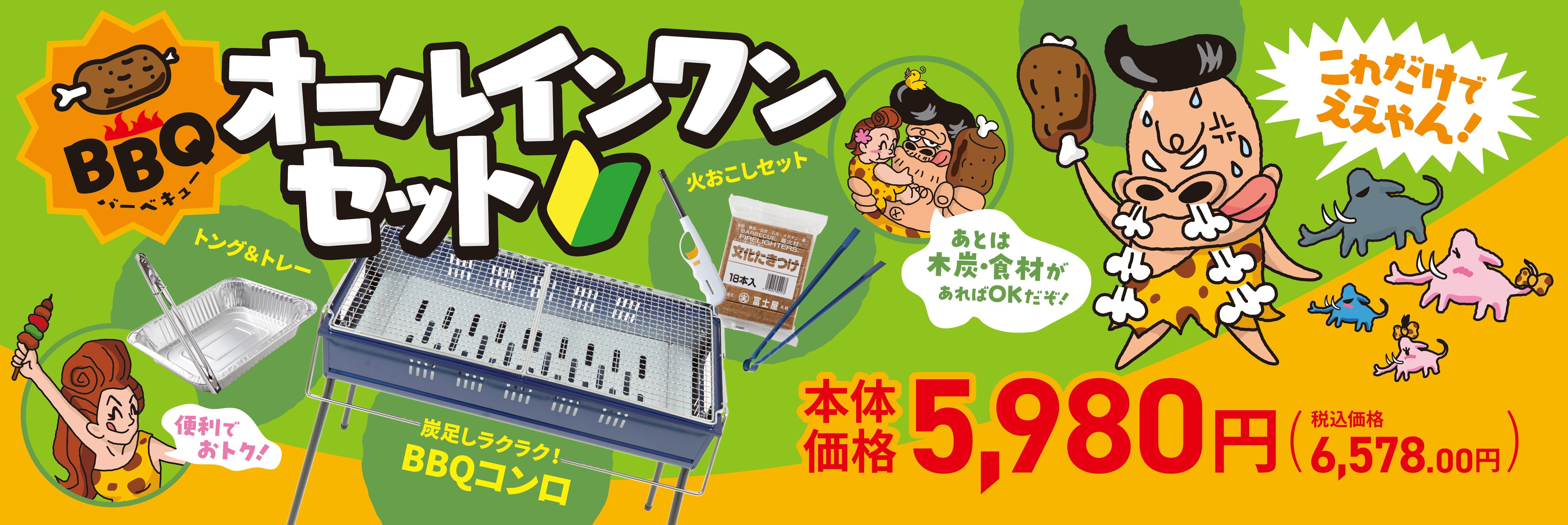 初心者におすすめオールインワンセット