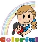 一時預かり専門託児所「カラフル」