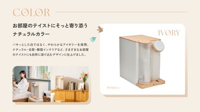 お部屋のテイストにそっと寄り添うナチュラルカラー
