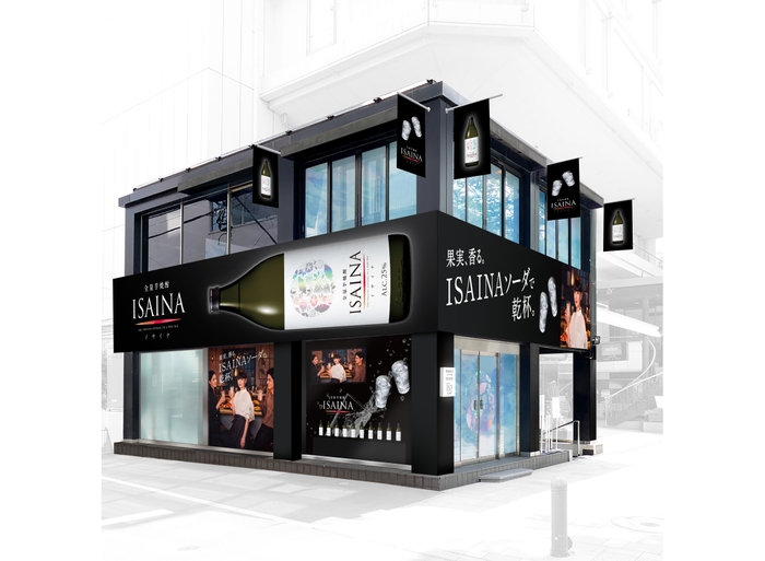 ポップアップストア「ISAINAソーダSTAND」概観イメージ